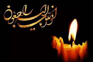 پیام تسلیت دکتر گتمیری، رئیس دفتر ارتباط با دانش‌آموختگان دانشگاه علوم پزشکی تهران، به دکتر رزم‌پا در پی درگذشت برادر ایشان